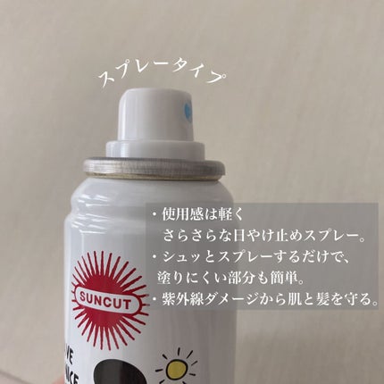 サンカットR プロテクトUV スプレー/サンカット®/日焼け止めミスト・スプレーを使ったクチコミ(2枚目)