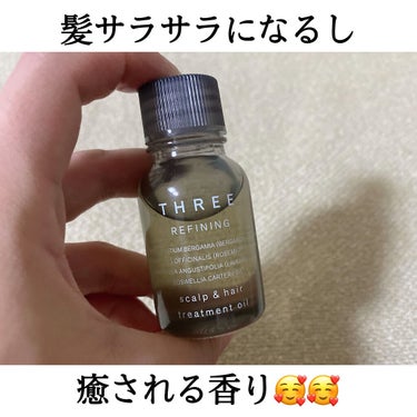 こんばんは！！

今回は#THREE のスキャルプ＆ヘア リファイニング トリートメント オイル R

をご紹介します！

これの良いところは、少しの量で髪がサラッサラになるところ🥰
ボブくらいなら1.