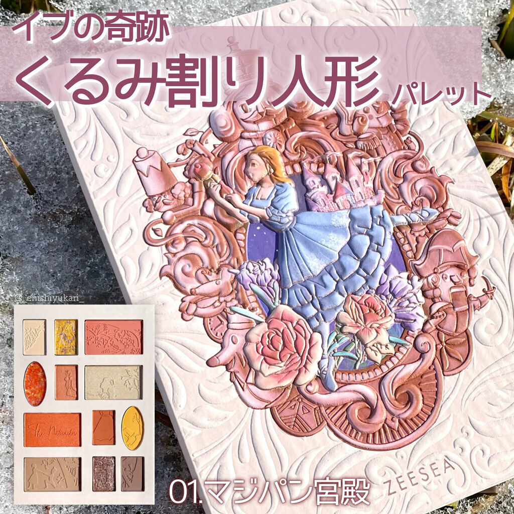 ZEESEAくるみ割り人形　キャンディクルーズ12色メイクアップパレット/ZEESEA/アイシャドウパレットを使ったクチコミ（1枚目）
