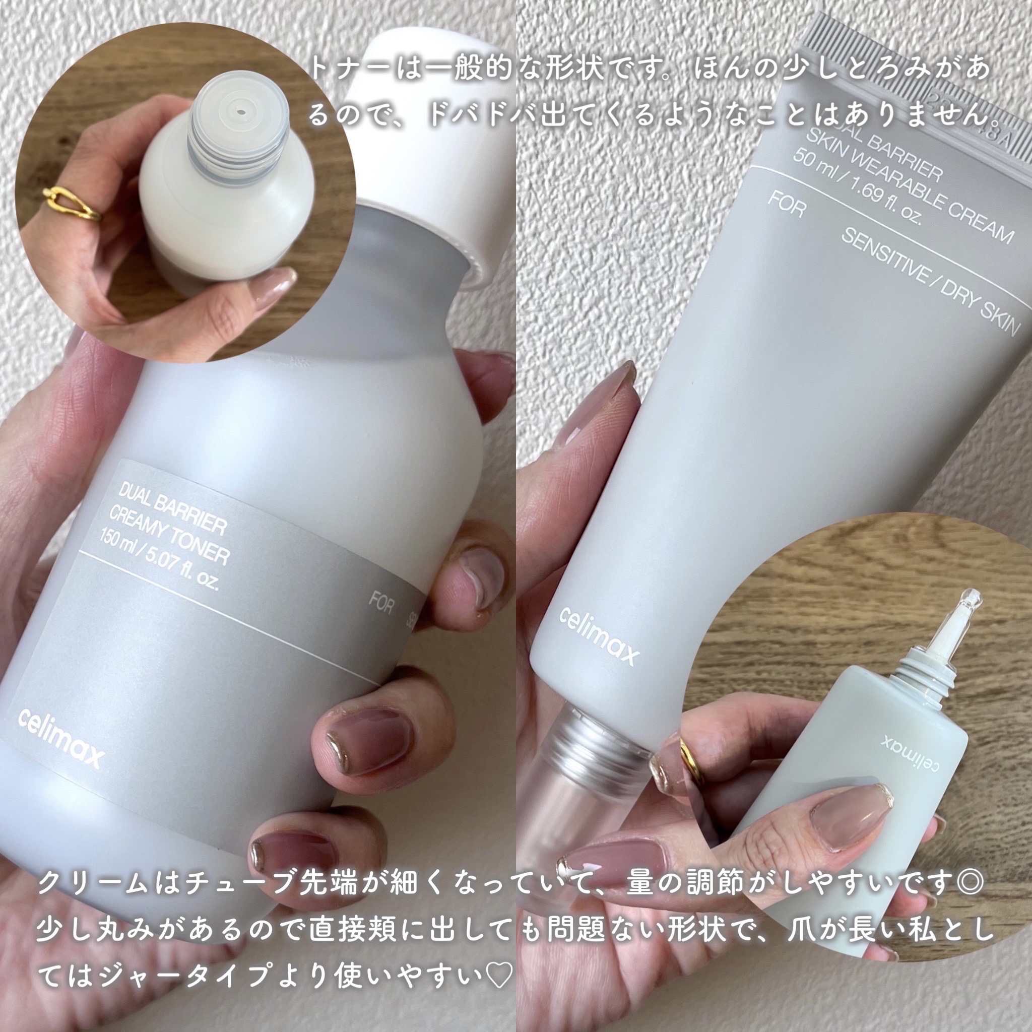 期間限定価格　セリマックス デュアルバリア 他4点セット celimax セリマックス デュアルバリアクリーミートナー