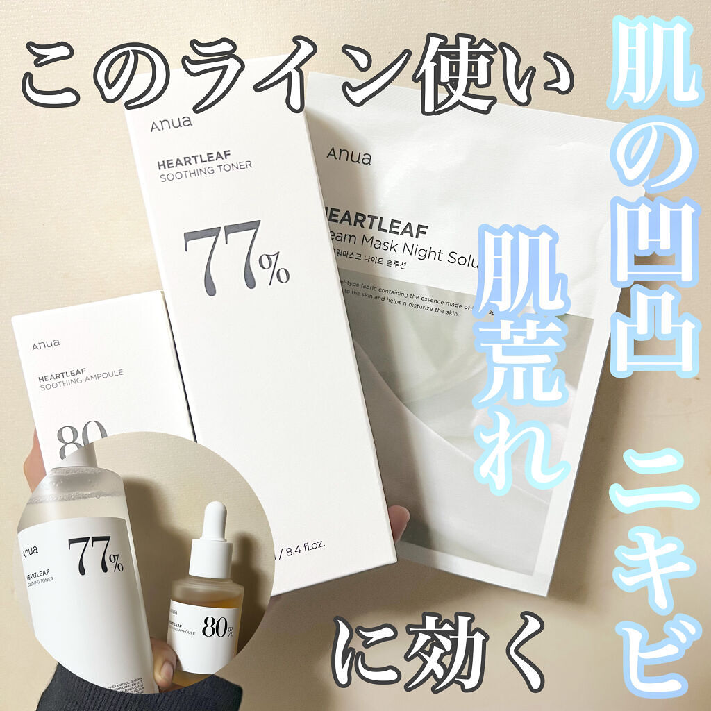 ドクダミ 77 スージングトナー/Anua/化粧水を使ったクチコミ（1枚目）