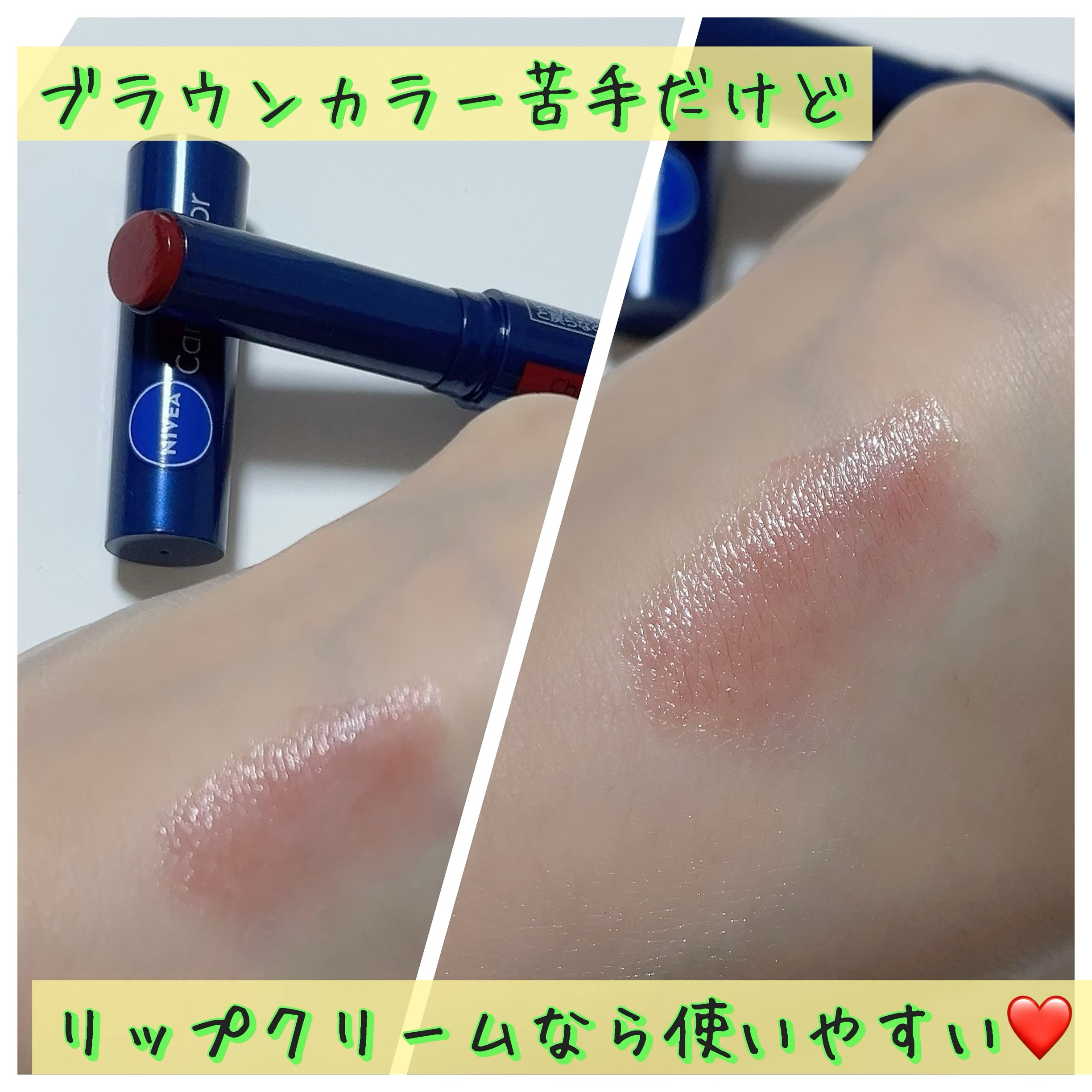 ニベア リッチケア＆カラーリップ/ニベア/リップクリームを使ったクチコミ（1枚目）