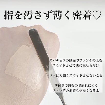 ピカソ メイクアップ スパチュラ /PICCASSO/その他化粧小物を使ったクチコミ(3枚目)