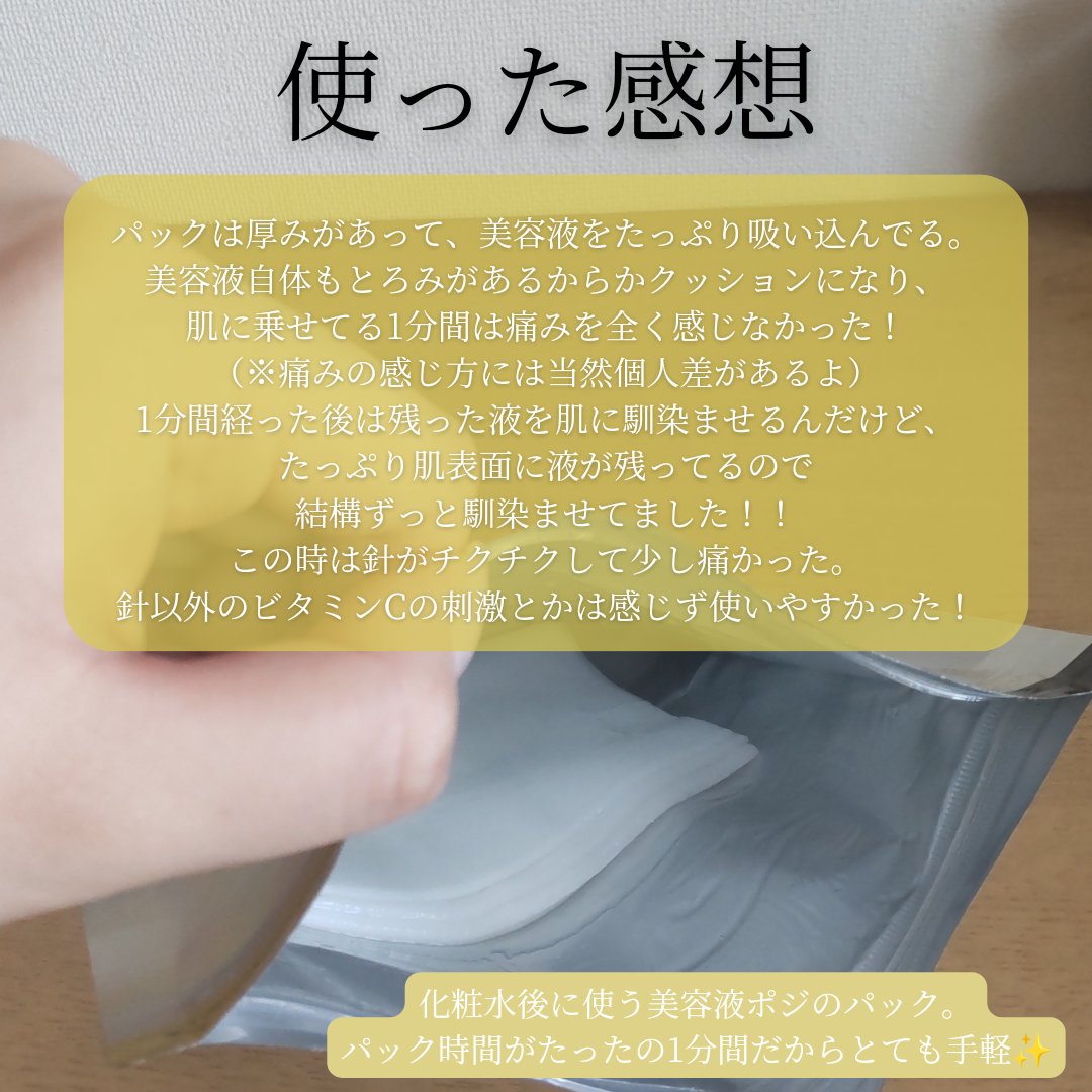 フラクショナルCC　ニードルマスクＣ/fractionalCC/シートマスク・パックを使ったクチコミ（3枚目）