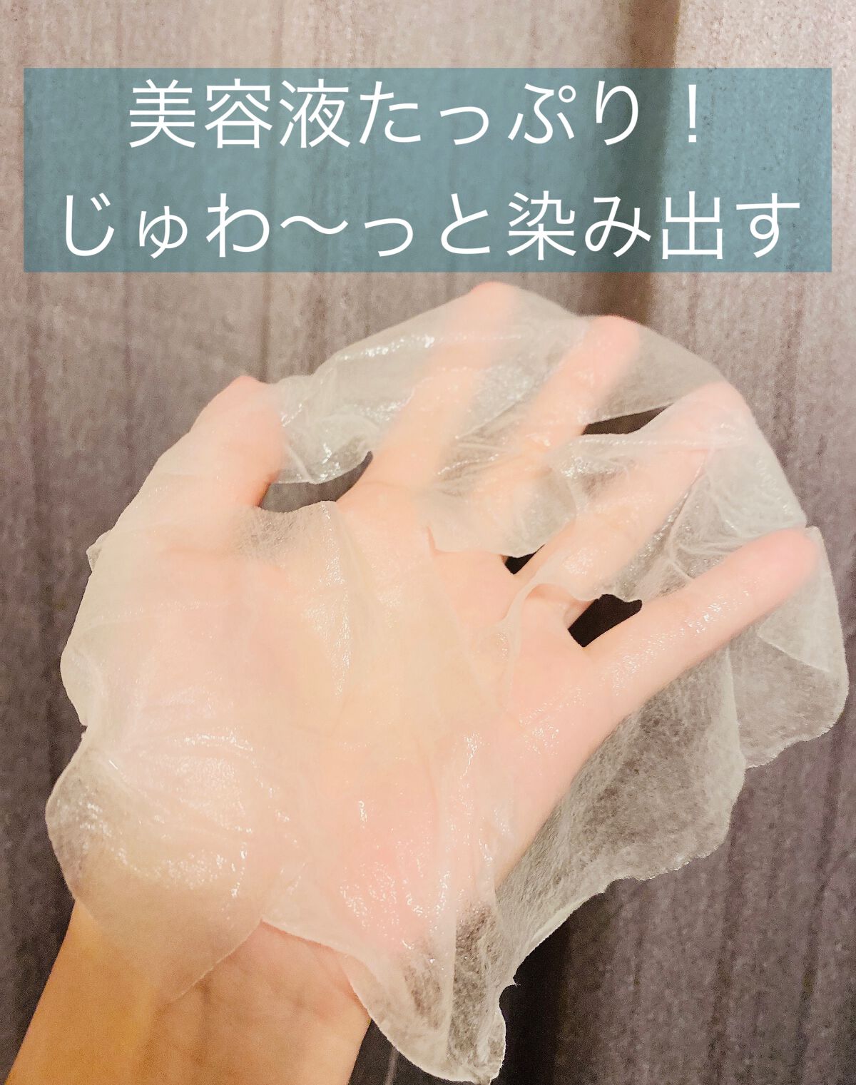 クリアエッセンスマスク/ピュレア/シートマスク・パックを使ったクチコミ(2枚目)