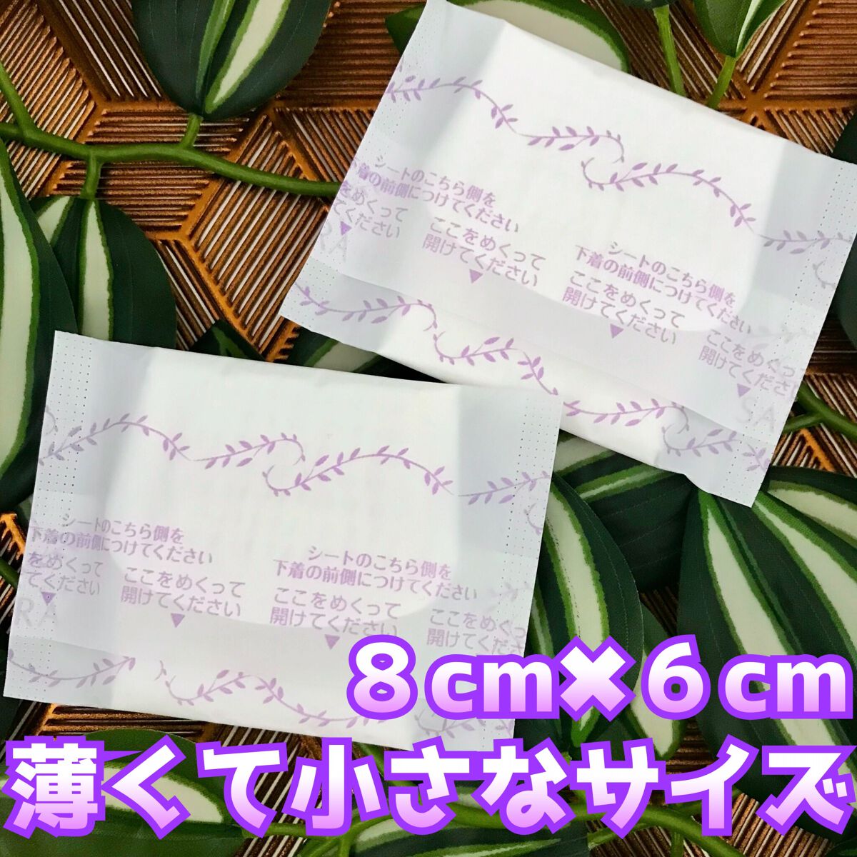 サラリエ/サラサーティ/おりものシートを使ったクチコミ（3枚目）