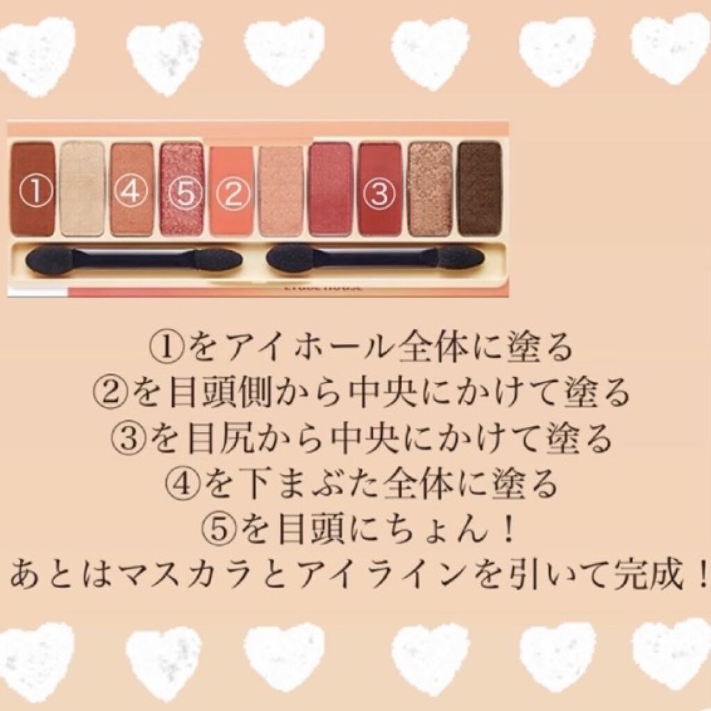 プレイカラー アイシャドウ/ETUDE/アイシャドウパレットを使ったクチコミ（3枚目）