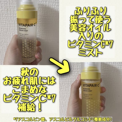 ビタペアCセラムミスト/ネイチャーリパブリック/ミスト状化粧水を使ったクチコミ(2枚目)