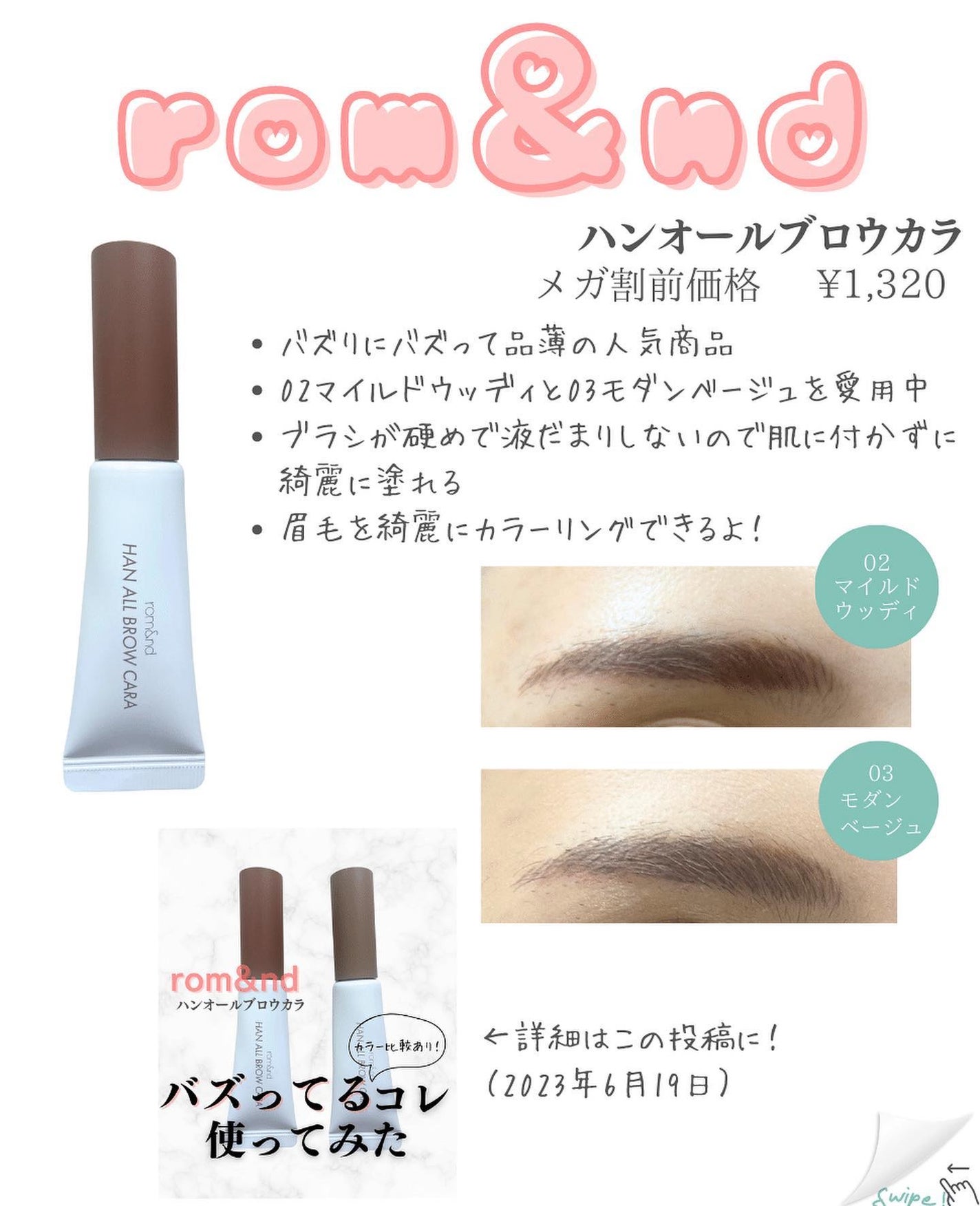 W+ マイクロ ニードル パッチ/SNP/アイケア・アイクリームを使ったクチコミ(7枚目)