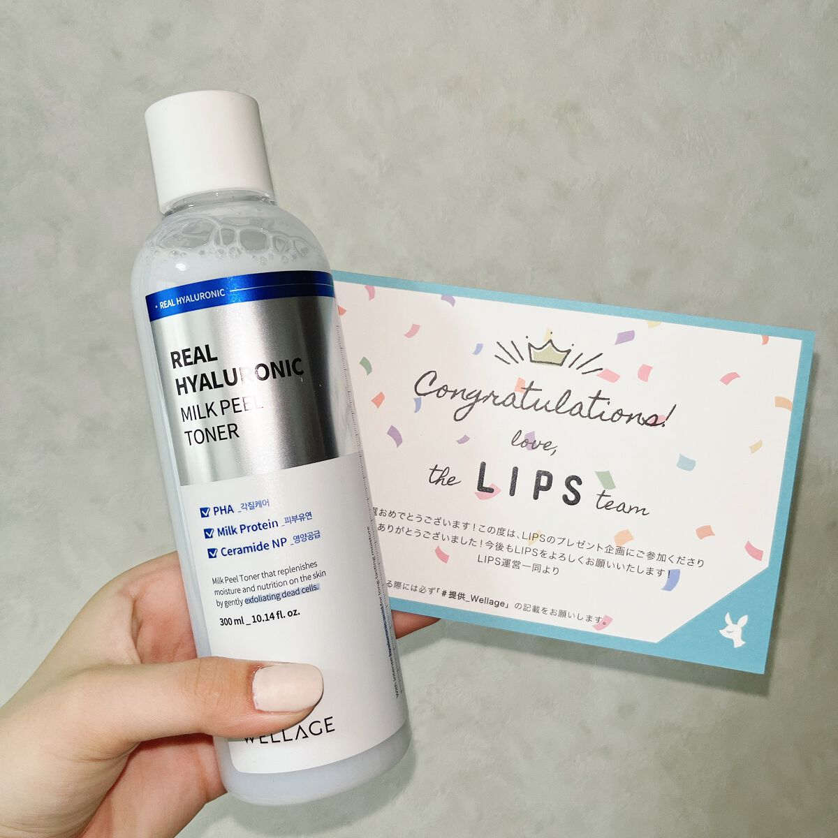 リアルヒアルロニックミルクピールトナー/Wellage/化粧水を使ったクチコミ（2枚目）