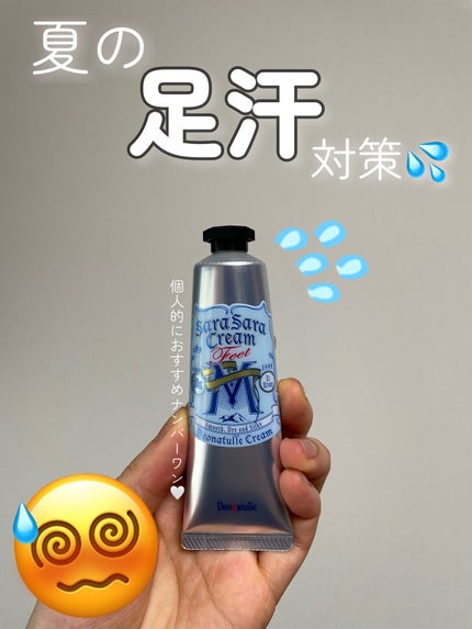 薬用男足指さらさらクリーム/デオナチュレ/デオドラント・制汗剤を使ったクチコミ(1枚目)