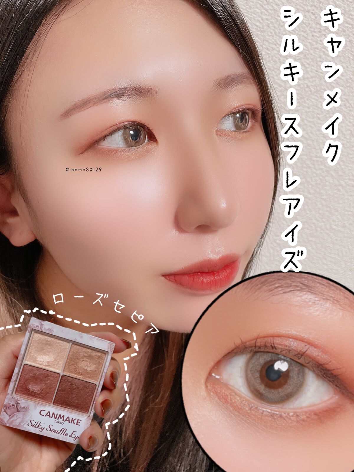 シルキースフレアイズ/キャンメイク/アイシャドウパレットを使ったクチコミ（2枚目）