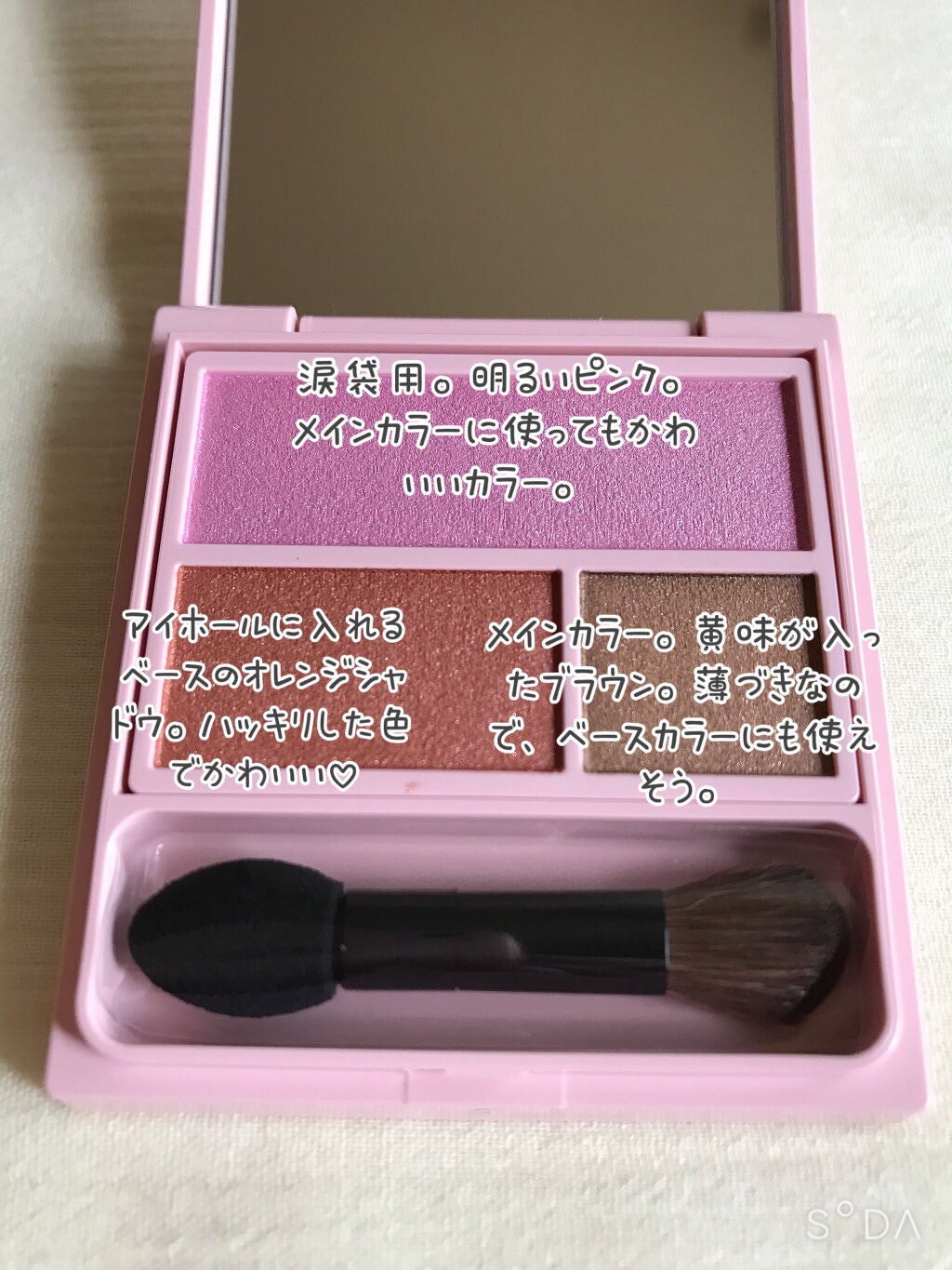 フーミー アイシャドウパレット/WHOMEE/アイシャドウパレットを使ったクチコミ(3枚目)