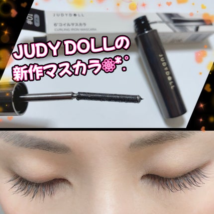 6°コイルマスカラ/JUDYDOLL/マスカラを使ったクチコミ(1枚目)