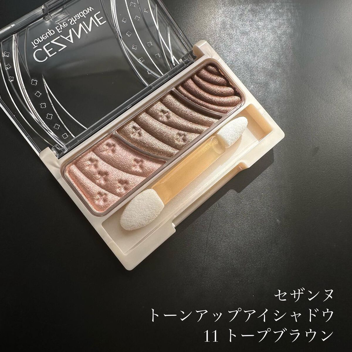 トーンアップアイシャドウ/CEZANNE/アイシャドウパレットを使ったクチコミ(1枚目)