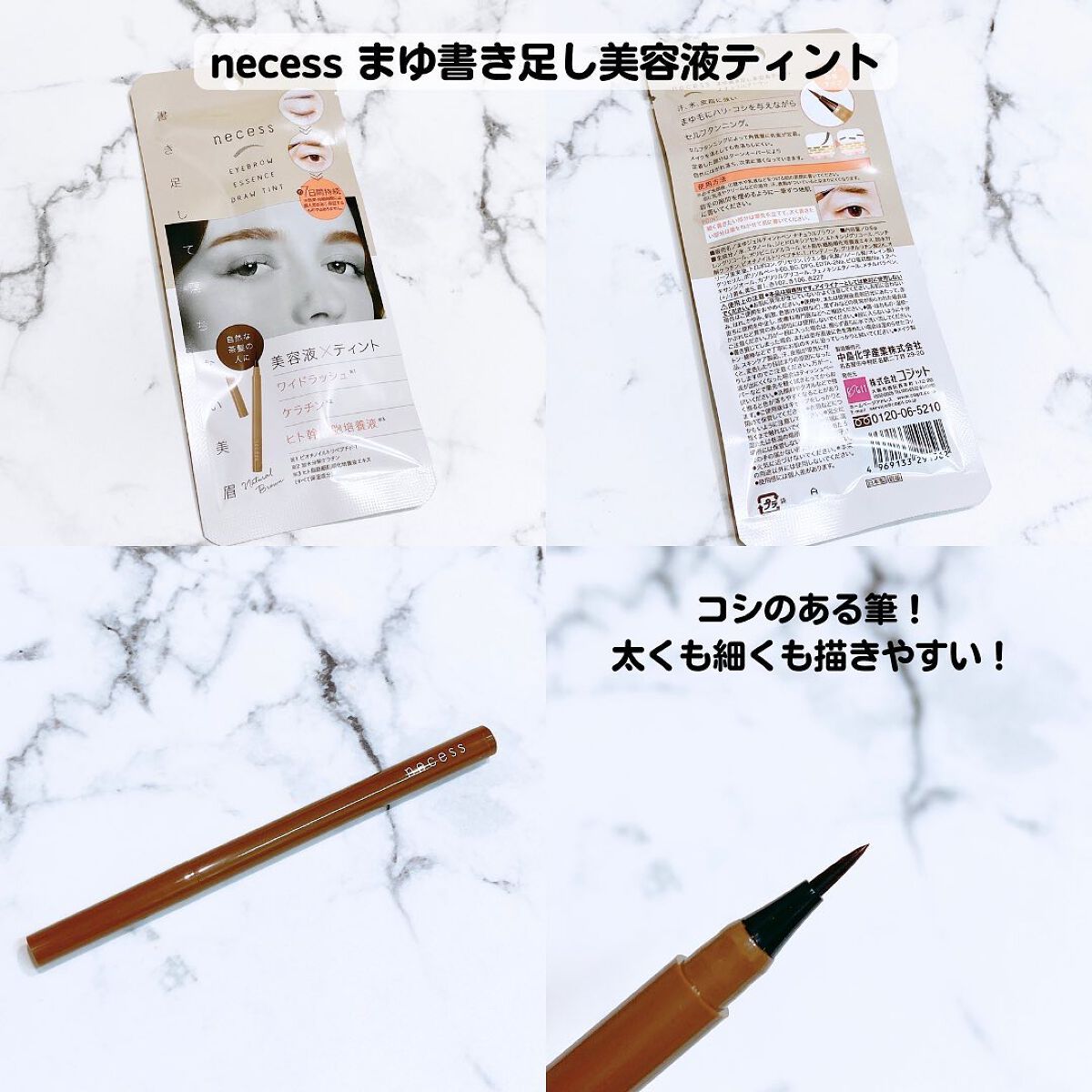 necess まゆ書き足し美容液ティント /コジット/眉ティントを使ったクチコミ(8枚目)