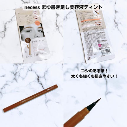 necess まゆ書き足し美容液ティント /コジット/眉ティントを使ったクチコミ(8枚目)