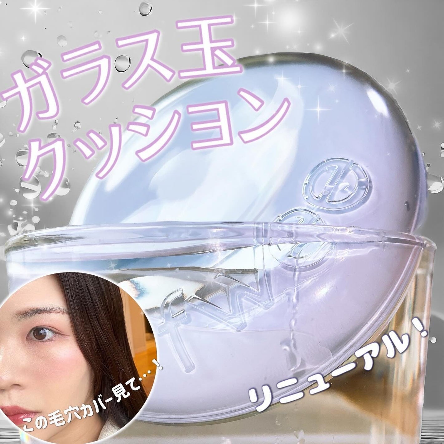 フィー クッションガラス ナチュラル/fwee/クッションファンデーションを使ったクチコミ(1枚目)