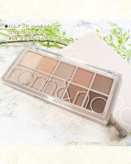 ベターザンパレット/rom&nd/アイシャドウパレットを使ったクチコミ(1枚目)