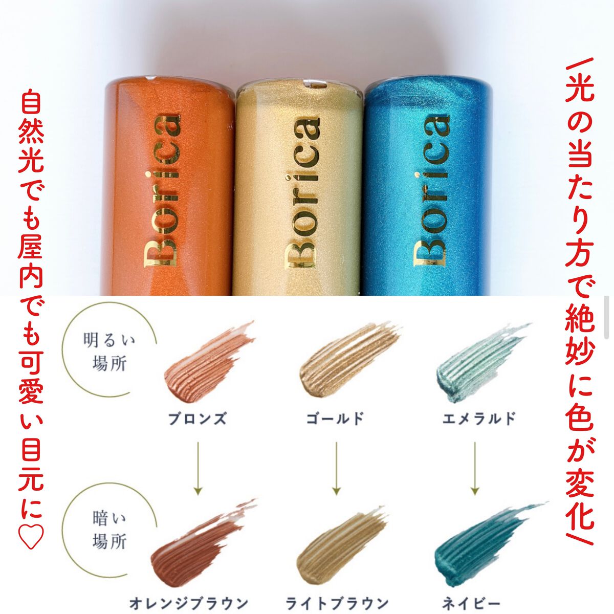 美容液カラーマスカラ/Borica/マスカラを使ったクチコミ(4枚目)