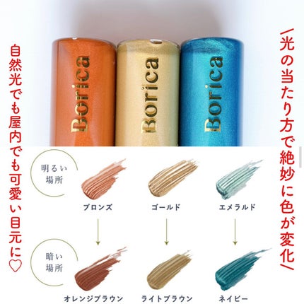 美容液カラーマスカラ/Borica/マスカラを使ったクチコミ(4枚目)