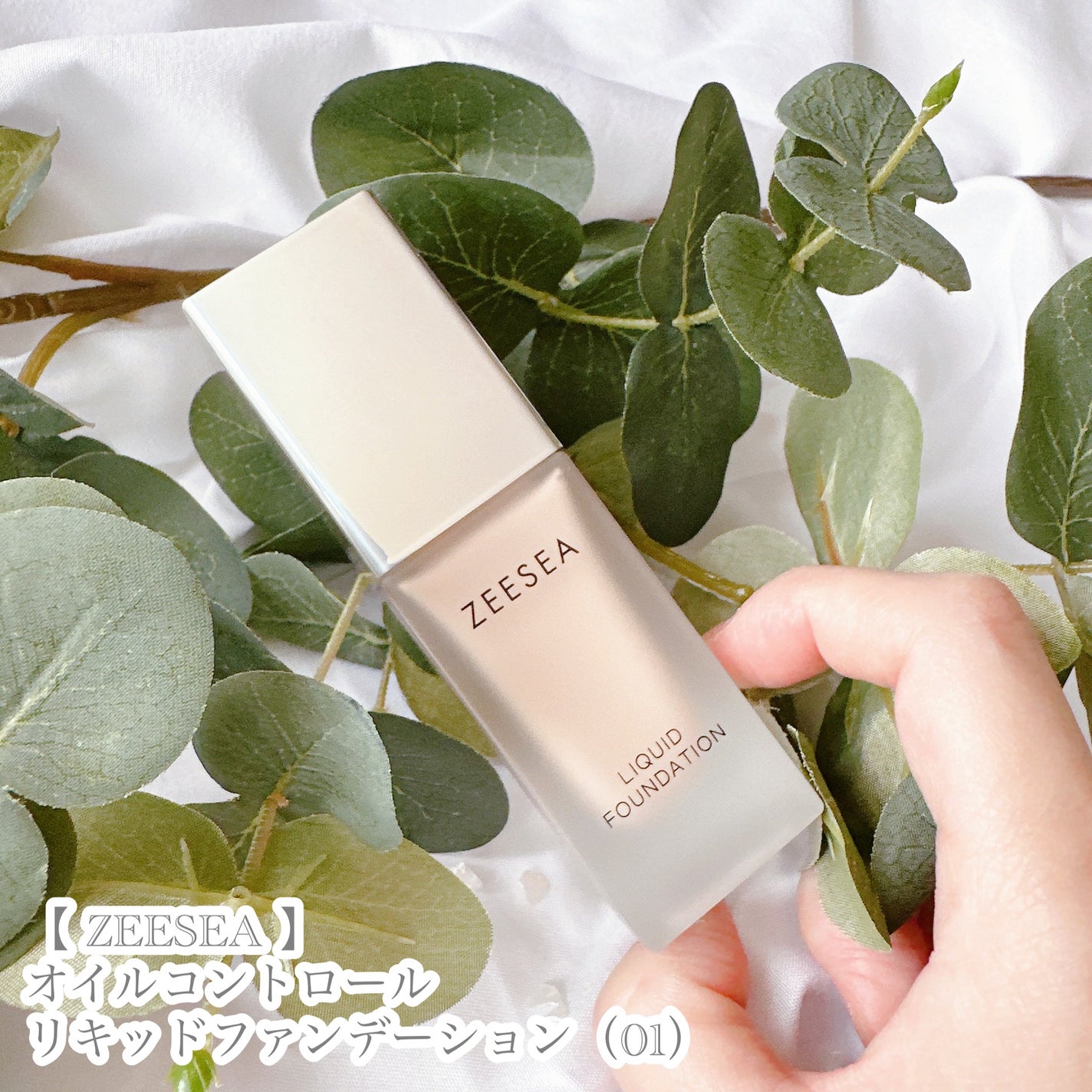 化粧崩れ対策 リキッドファンデーション/ZEESEA/リキッドファンデーションを使ったクチコミ(7枚目)