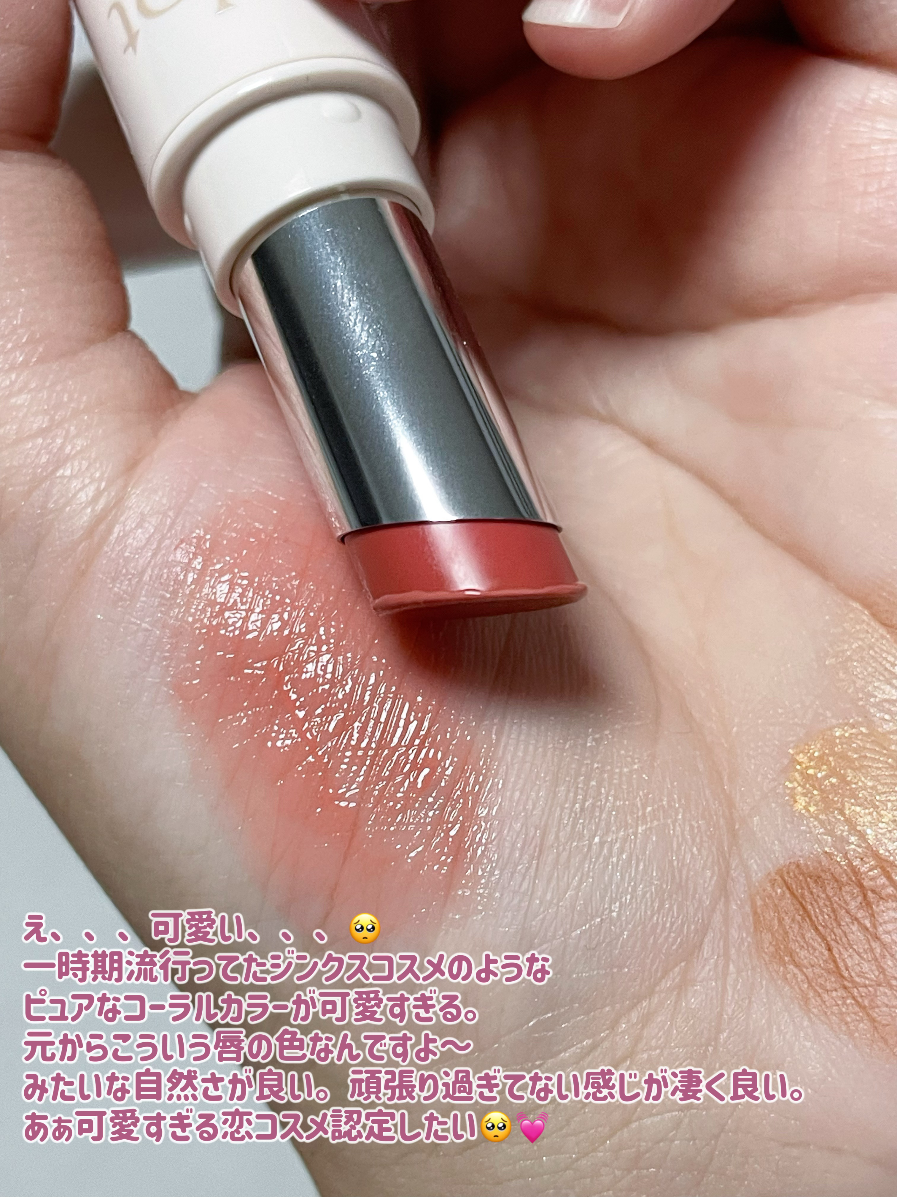 Upt WATERY SHEER LIP  02 ペールドロップ/Upt/口紅を使ったクチコミ（2枚目）