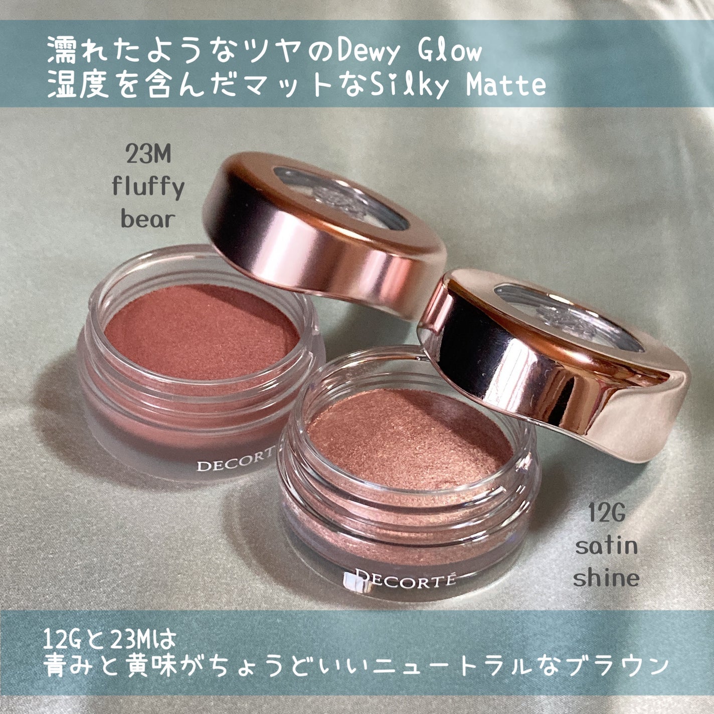 アイグロウジェム スキンシャドウ/DECORTÉ/ジェル・クリームアイシャドウを使ったクチコミ(2枚目)