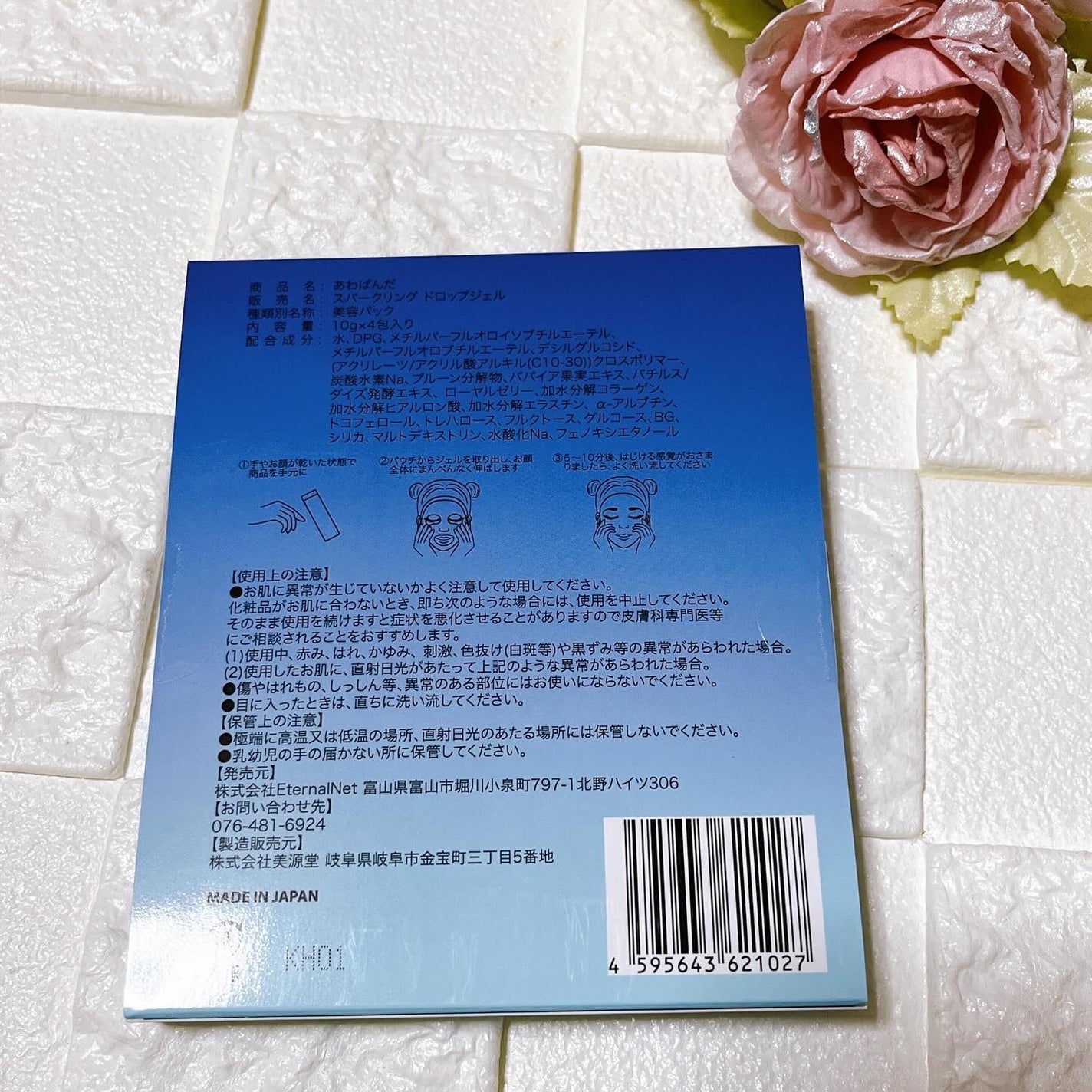 すーみん❤️ on LIPS 「コエタスのモニターキャンペーンでもらった「炭酸パック【あわぱん..」(3枚目)