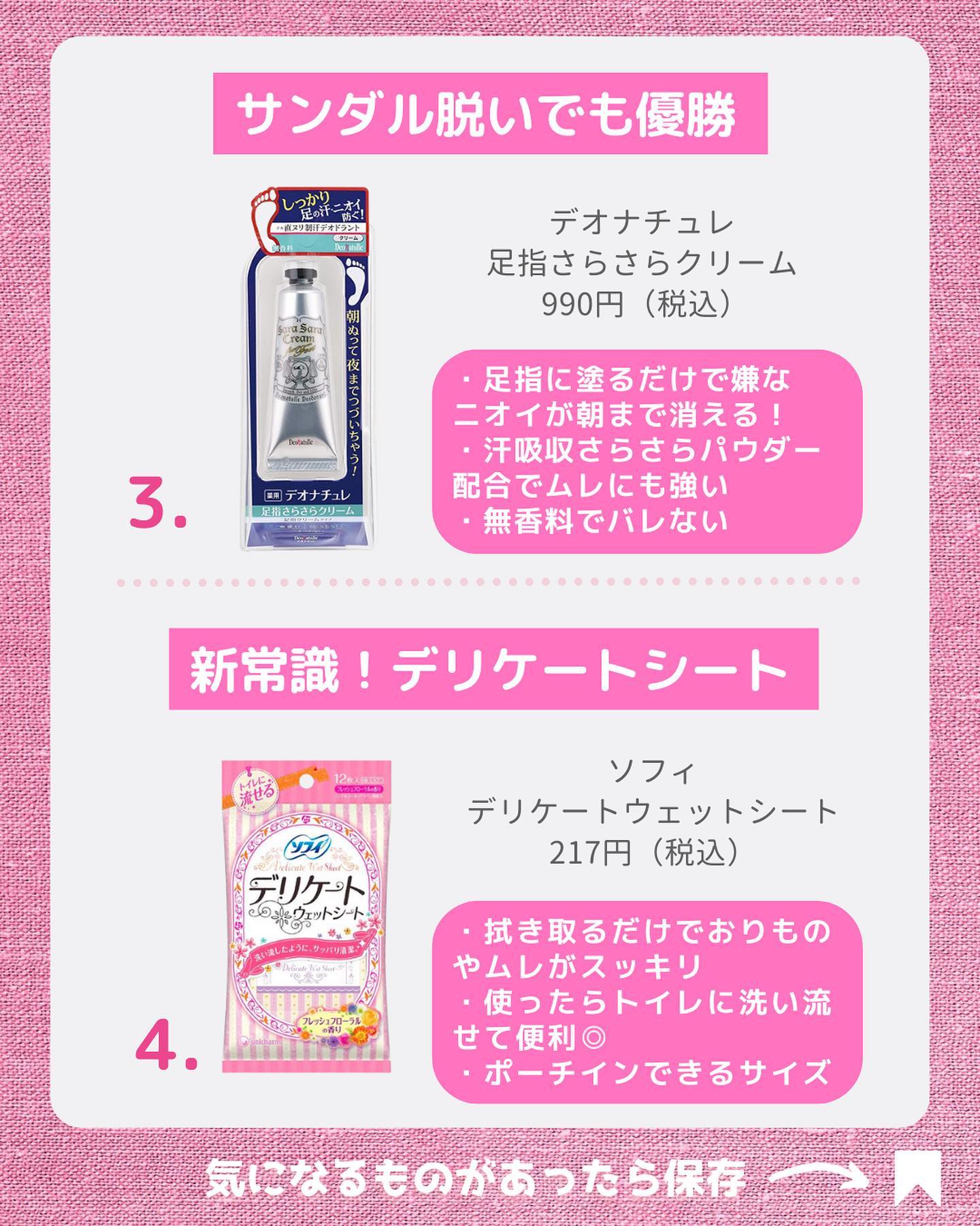 ローズチャージ/ドクターシーラボⓇ/健康サプリメントを使ったクチコミ（3枚目）