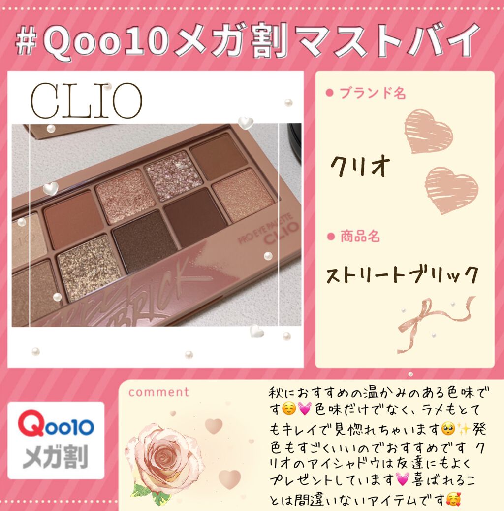 プロ アイ パレット/CLIO/アイシャドウパレットを使ったクチコミ（1枚目）