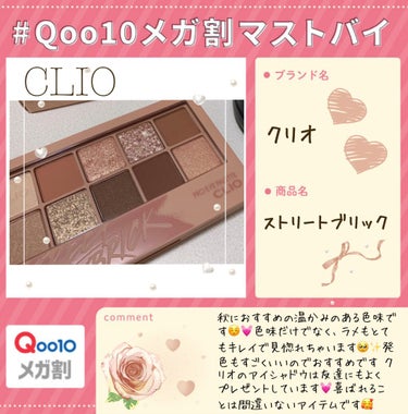 プロ アイ パレット/CLIO/パウダーアイシャドウを使ったクチコミ（1枚目）