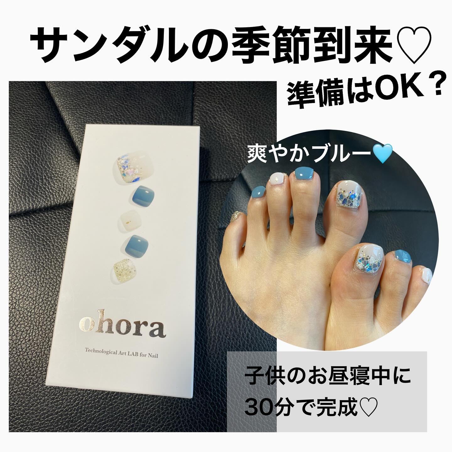 セミキュアジェルネイル(ペディキュア)/ohora/ネイルシールを使ったクチコミ（1枚目）