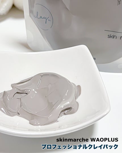 skinmarche WAOPLUS プロフェッショナルクレイパック/ブレーンコスモス/洗い流すパック・マスクを使ったクチコミ(5枚目)