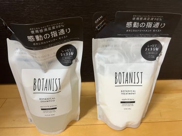 ボタニカルシャンプー／トリートメント(モイスト)  トリートメント詰め替え/BOTANIST/シャンプー・コンディショナーを使ったクチコミ（1枚目）