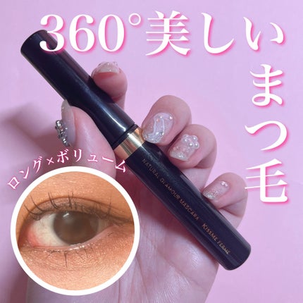 キスミー フェルム ナチュラルグラマー マスカラ/キスミー フェルム/マスカラを使ったクチコミ(1枚目)