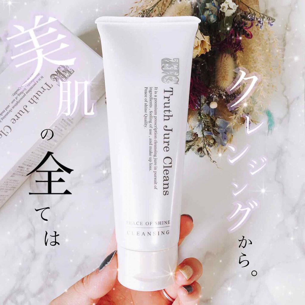 TRUTH DROP/peace of shine/美容液を使ったクチコミ(1枚目)