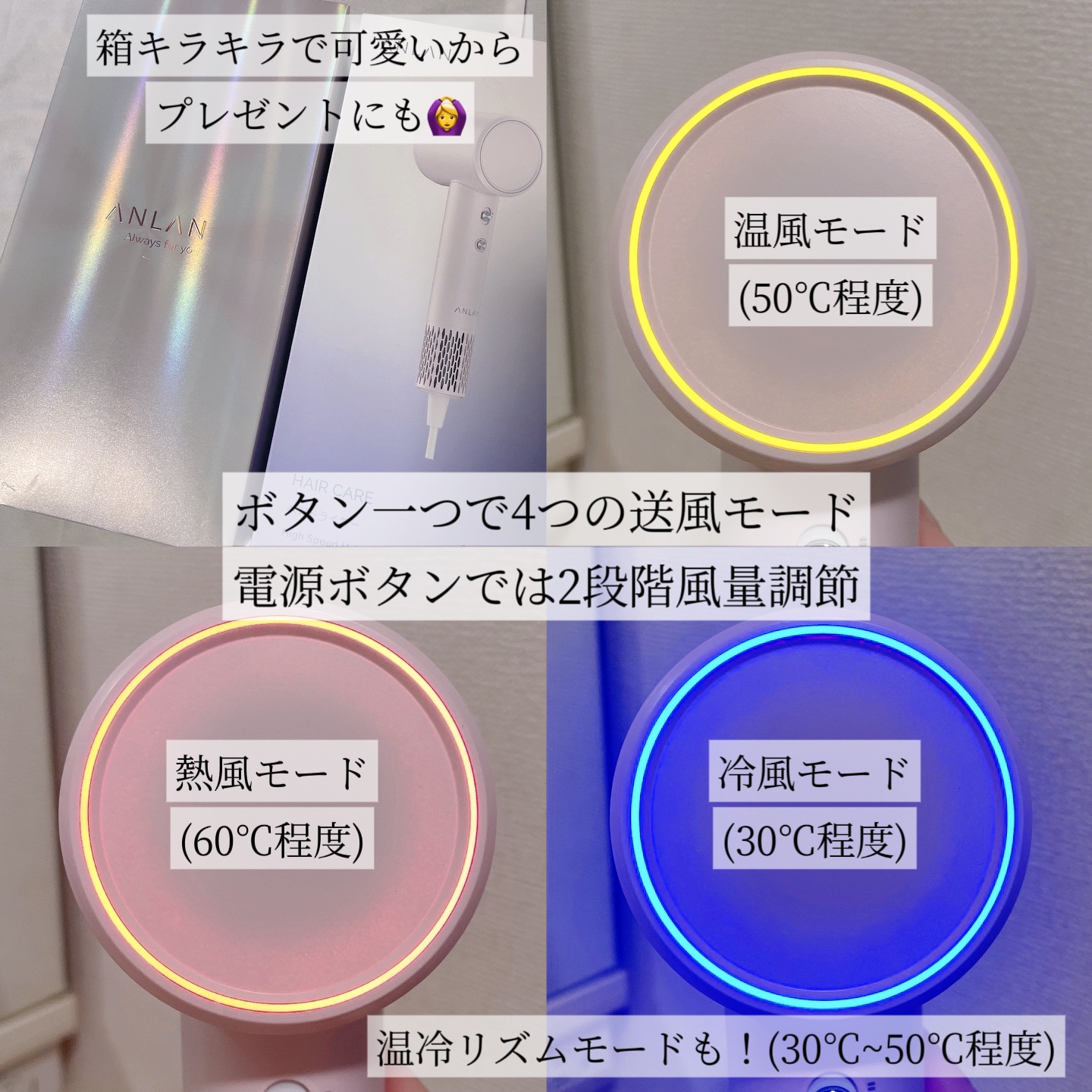 ダブルケアドライヤー/ANLAN/ドライヤーを使ったクチコミ（3枚目）