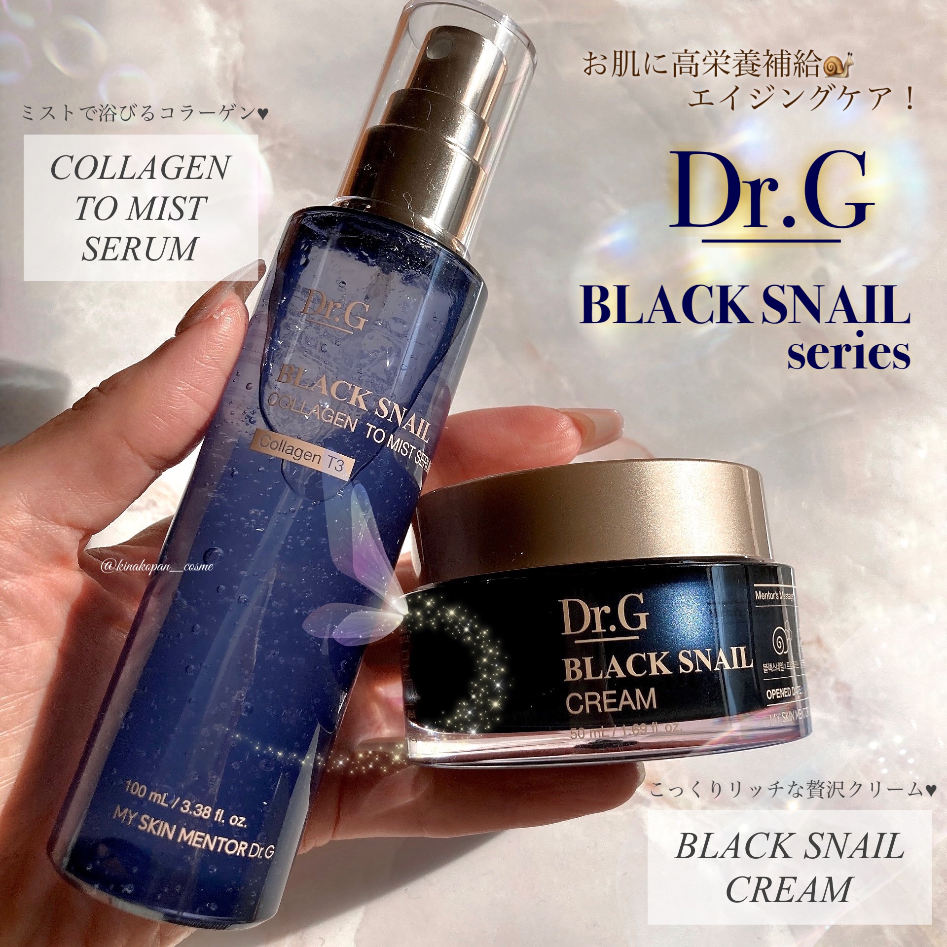 ドクタージー ブラックスネイル コラーゲンミスト/Dr.G/ミスト状化粧水を使ったクチコミ（1枚目）