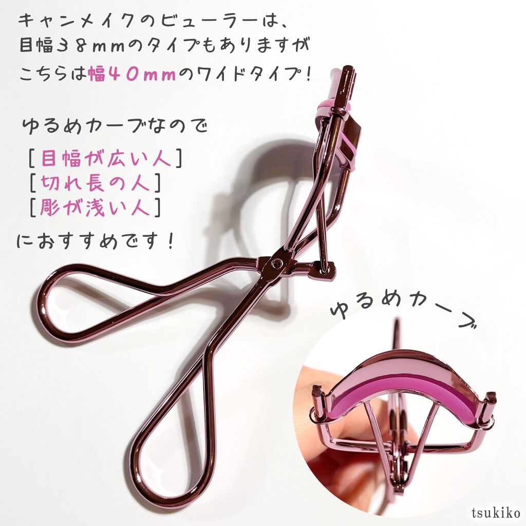 ワイドフィットカーラー/キャンメイク/ビューラーを使ったクチコミ（3枚目）