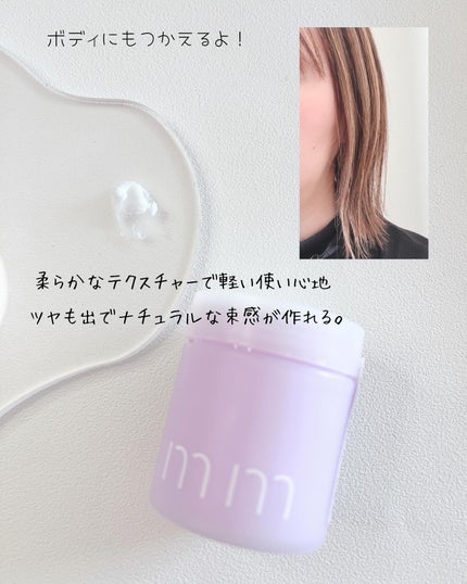mm クリームバター/mm/ヘアワックス・クリームを使ったクチコミ(4枚目)