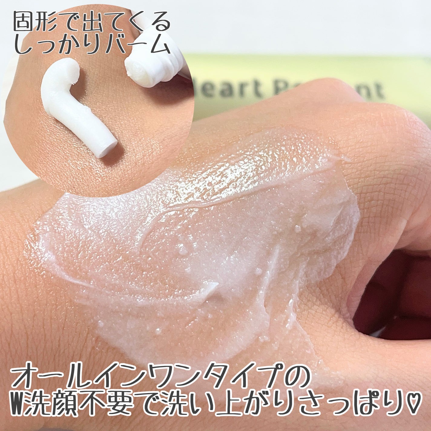 コンマス オン ライフ ブライトニング クレンジングバーム/Heart Percent/クレンジングバームを使ったクチコミ(5枚目)