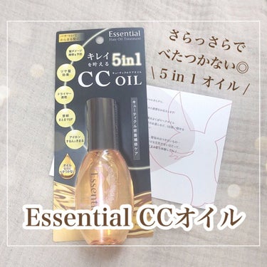 CCオイル/エッセンシャル/ヘアオイルを使ったクチコミ（1枚目）