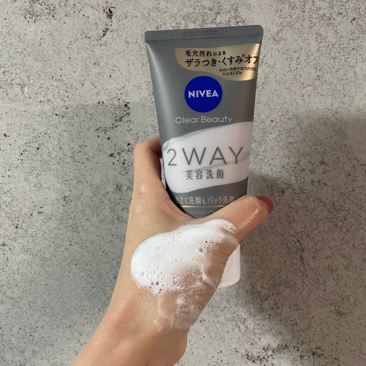 ニベア2WAY美容洗顔/ニベア/洗顔フォームを使ったクチコミ(4枚目)