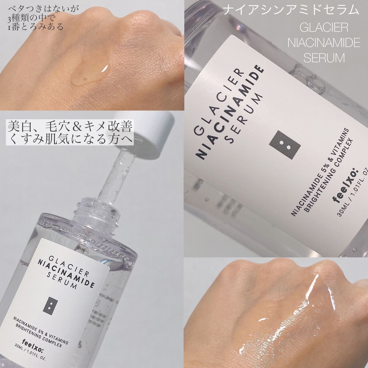 GLACIER CENTELLA SERUM /feelxo/美容液を使ったクチコミ（2枚目）