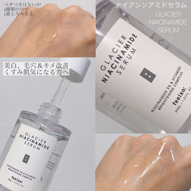 GLACIER NIACINAMIDE SERUM/feelxo/美容液を使ったクチコミ（2枚目）