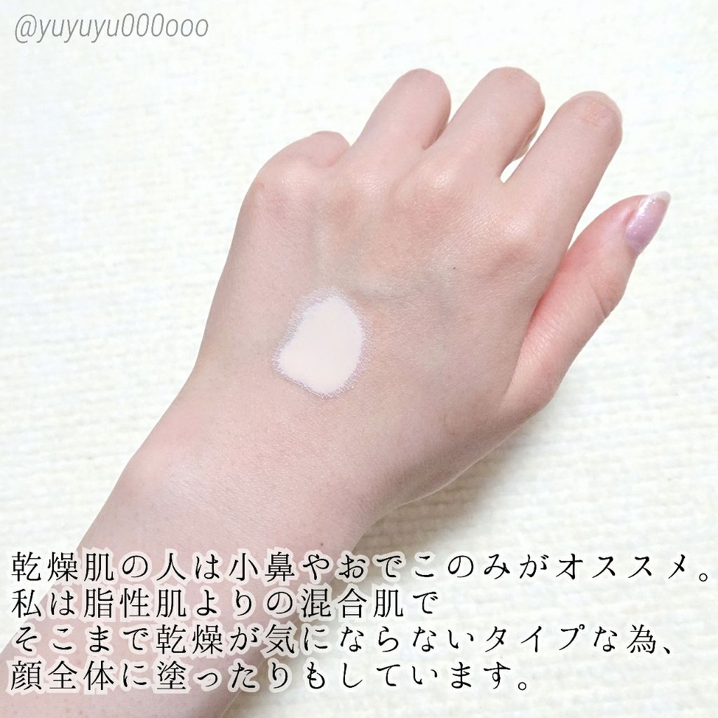 皮脂テカリ防止下地/CEZANNE/化粧下地を使ったクチコミ(2枚目)