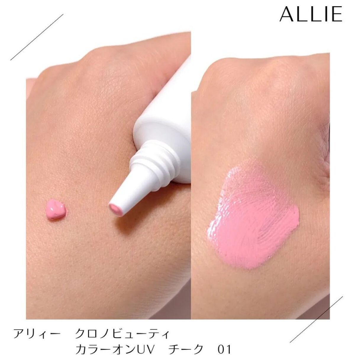 クロノビューティ カラーオンUV/アリィー/日焼け止めクリームを使ったクチコミ（3枚目）