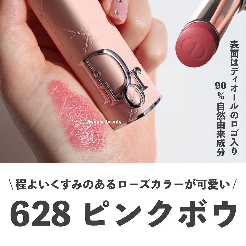【2022年春新作口紅】ディオール アディクト リップスティック 628 ...