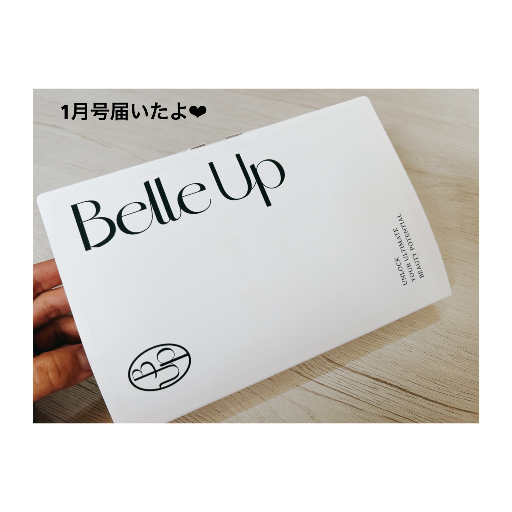 BelleUp/BelleUp/トライアルキットを使ったクチコミ（2枚目）